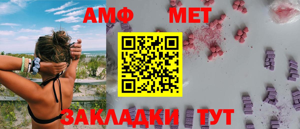 АМФ  Амфетамин 97%  Вход с VPN  Мыски 