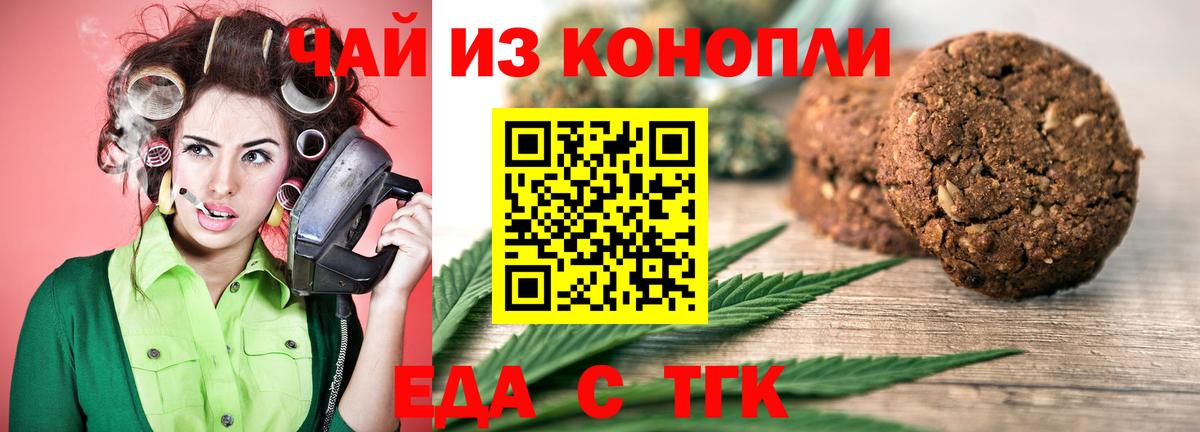 Мыски  Cannafood конопля  Вход с VPN 