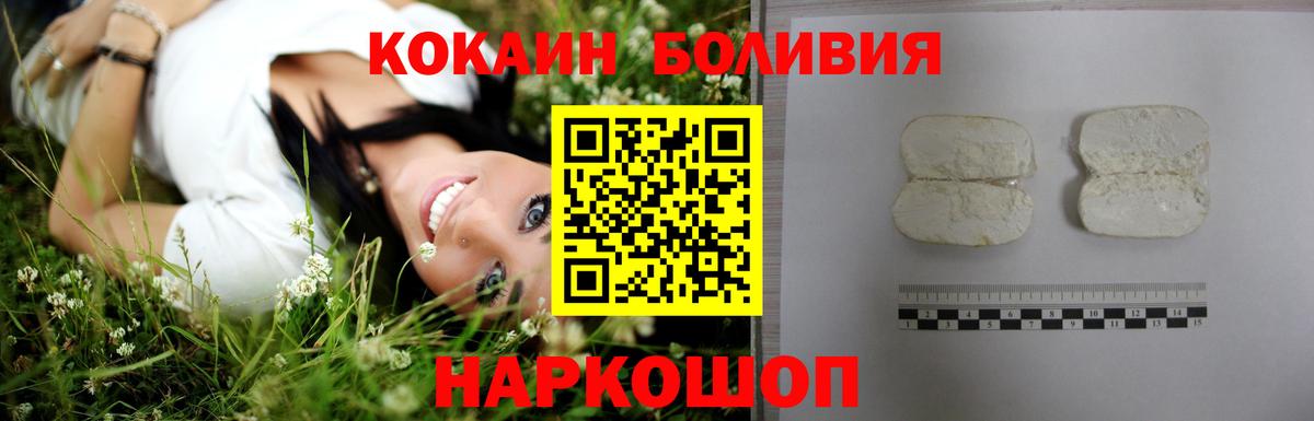 Кокаин  Кокаин Эквадор  КОКАИН 97%  Вход с VPN  Мыски 