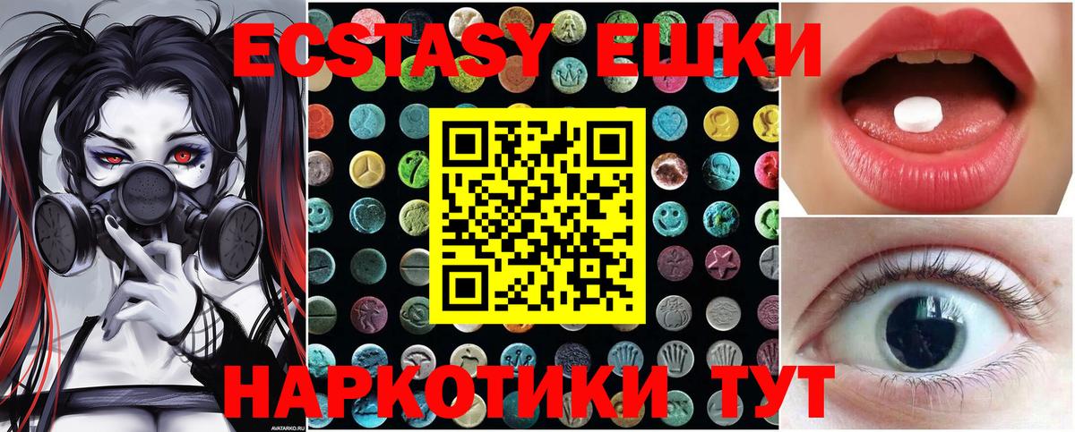 Ecstasy  Вход с VPN  Мыски  ЭКСТАЗИ Cube  купить   MEGA зеркало  Экстази louis Vuitton 