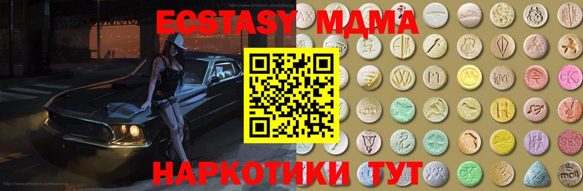 ЭКСТАЗИ VHQ Мыски