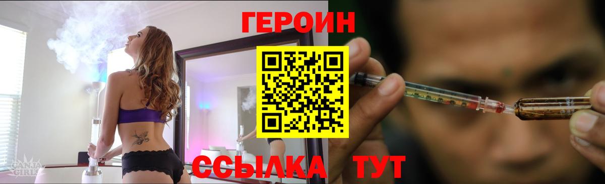 Героин афганец Мыски