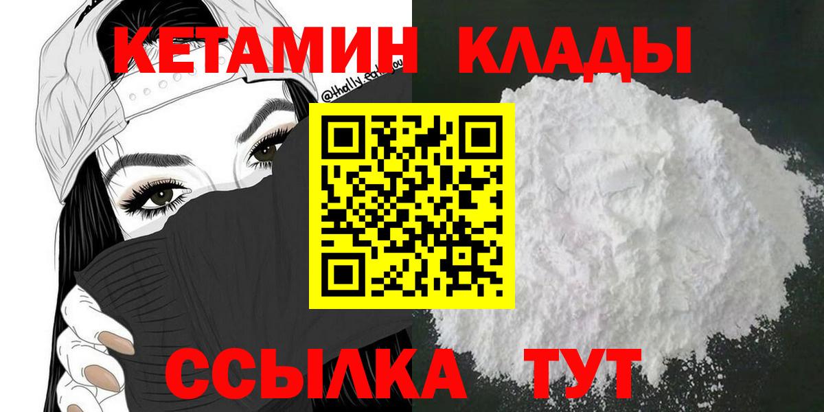 КЕТАМИН ketamine Мыски
