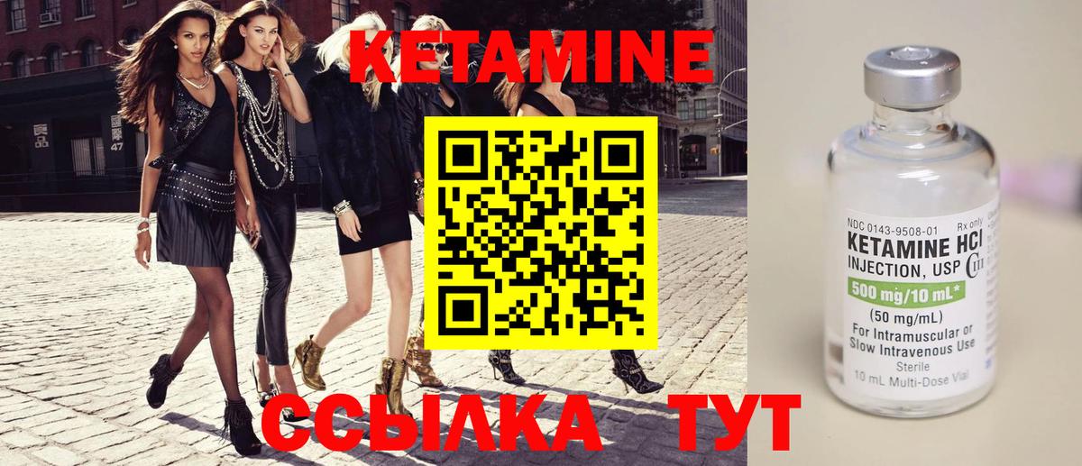 Кетамин ketamine  Вход с VPN  блэк спрут ССЫЛКА  Мыски 
