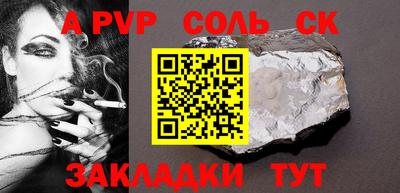 кокаин Чапаевск