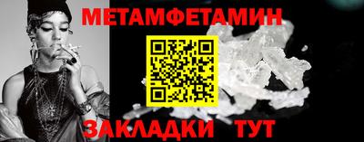 первитин Чебаркуль