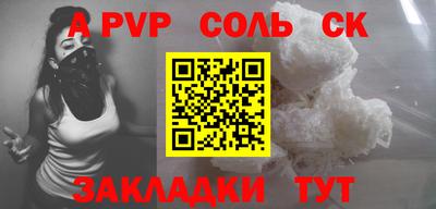 кокаин Чапаевск
