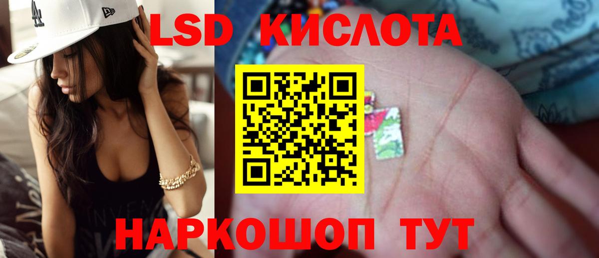 ЛСД экстази ecstasy Мыски