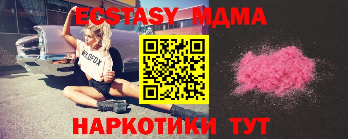 Мыски  МДМА кристаллы  Вход с VPN  МДМА кристаллы 