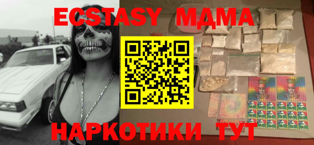 МДМА кристаллы Мыски