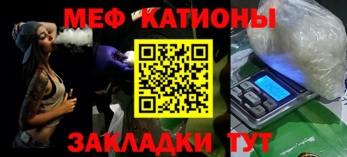 Мыски  Мефедрон  Вход с VPN  МЕФ 4 MMC  МЯУ-МЯУ mephedrone 