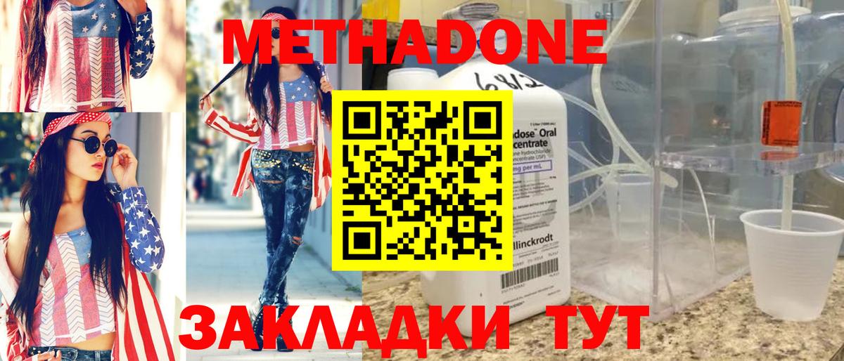 Метадон мёд  Вход с VPN  МЕТАДОН мёд  Мыски 