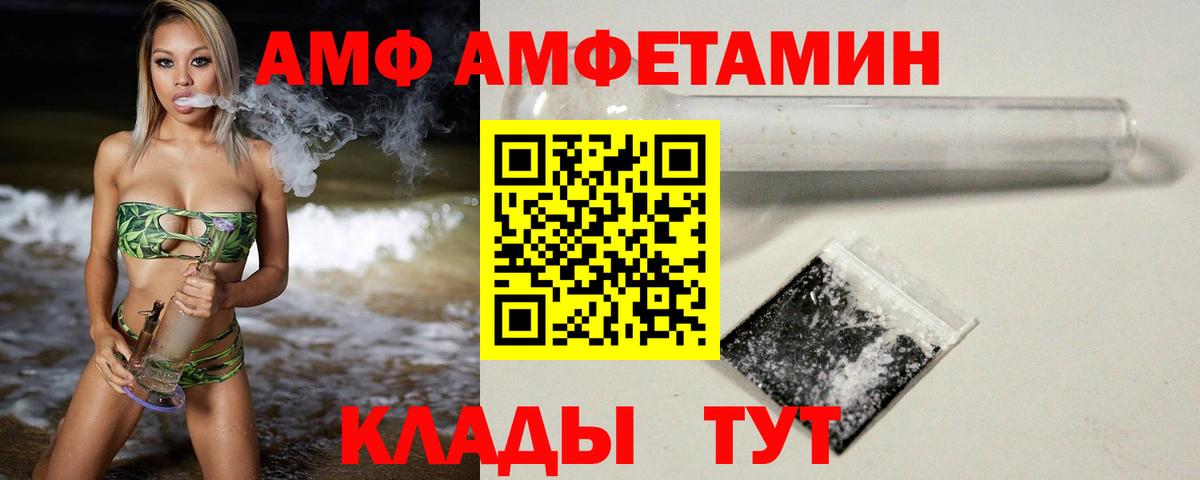 Амфетамин Мыски