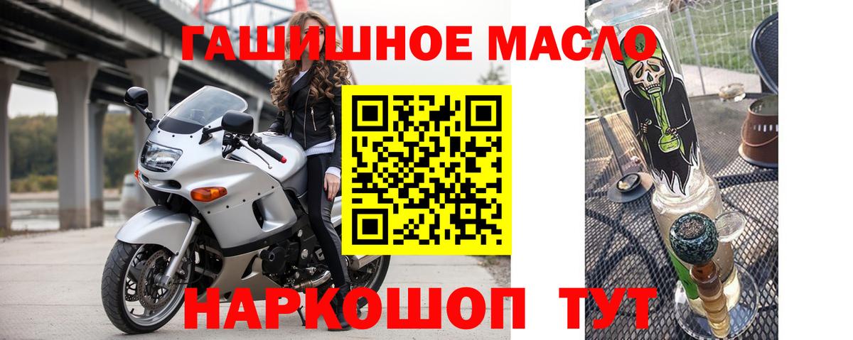 ТГК THC oil  Вход с VPN  ТГК жижа  Мыски 